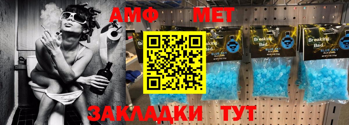 Amphetamine VHQ Симферополь