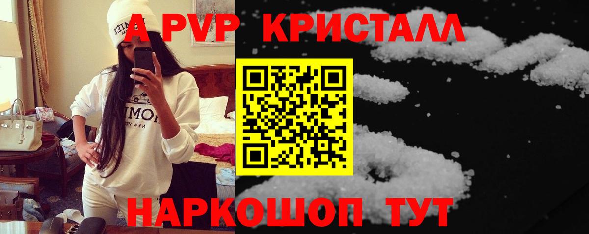 Симферополь  Alpha-PVP СК  A PVP  Вход с VPN 