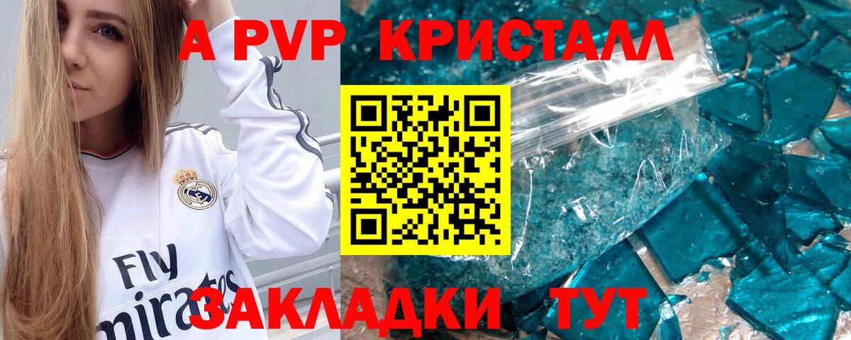 Alfa_PVP мука  купить наркотик  Симферополь  Alpha-PVP СК  A PVP СК КРИС  A PVP 