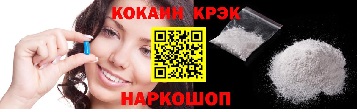 Кокаин  Вход с VPN  COCAIN FishScale  Симферополь  Кокаин Эквадор 