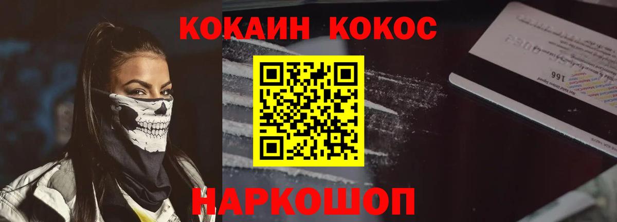 Кокаин Эквадор Симферополь