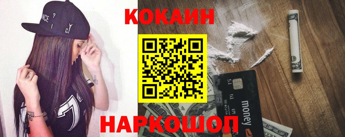 Cocaine 99% Симферополь