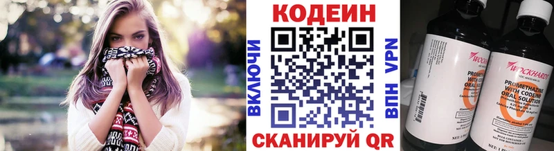 гидра маркетплейс  Симферополь  Кодеиновый сироп Lean Purple Drank 