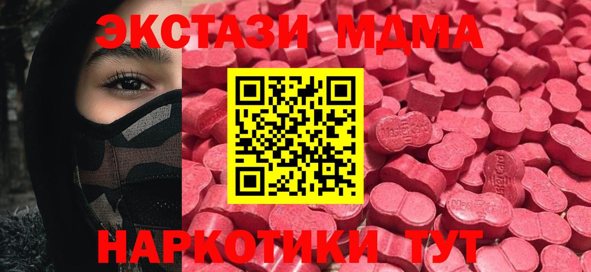 Ecstasy ешки  ЭКСТАЗИ  Экстази круглые  Симферополь 