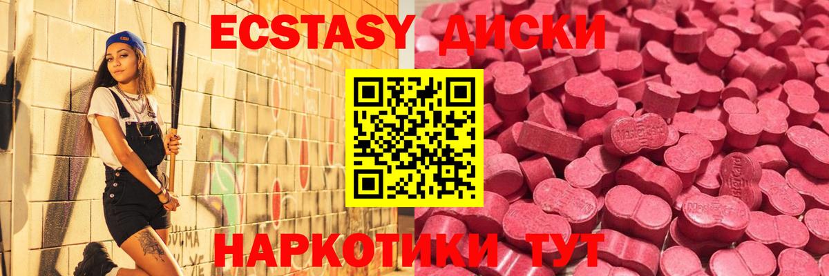 ЭКСТАЗИ Philipp Plein  Вход с VPN  Экстази mix  Симферополь 