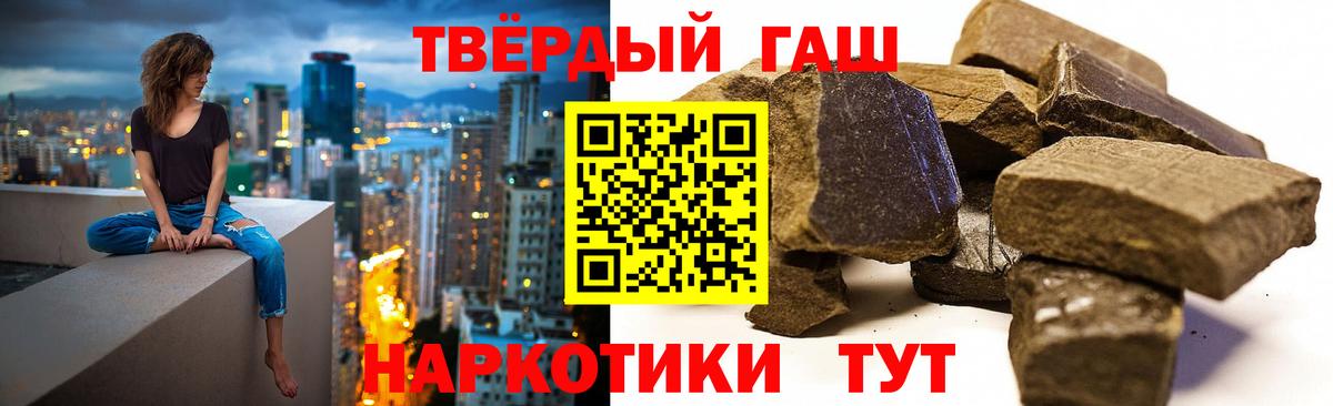 ГАШ индика сатива  Гашиш гашик  Вход с VPN  Симферополь 