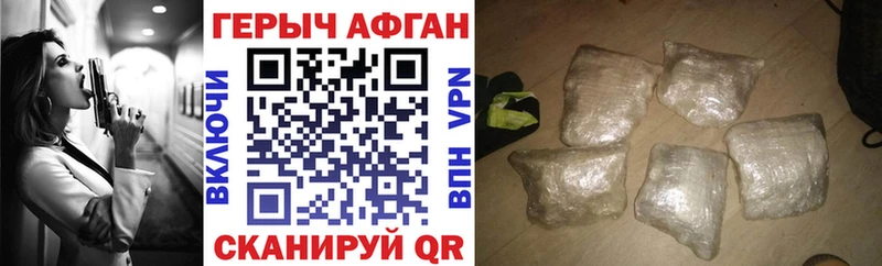 Героин афганец  где продают наркотики  Симферополь 