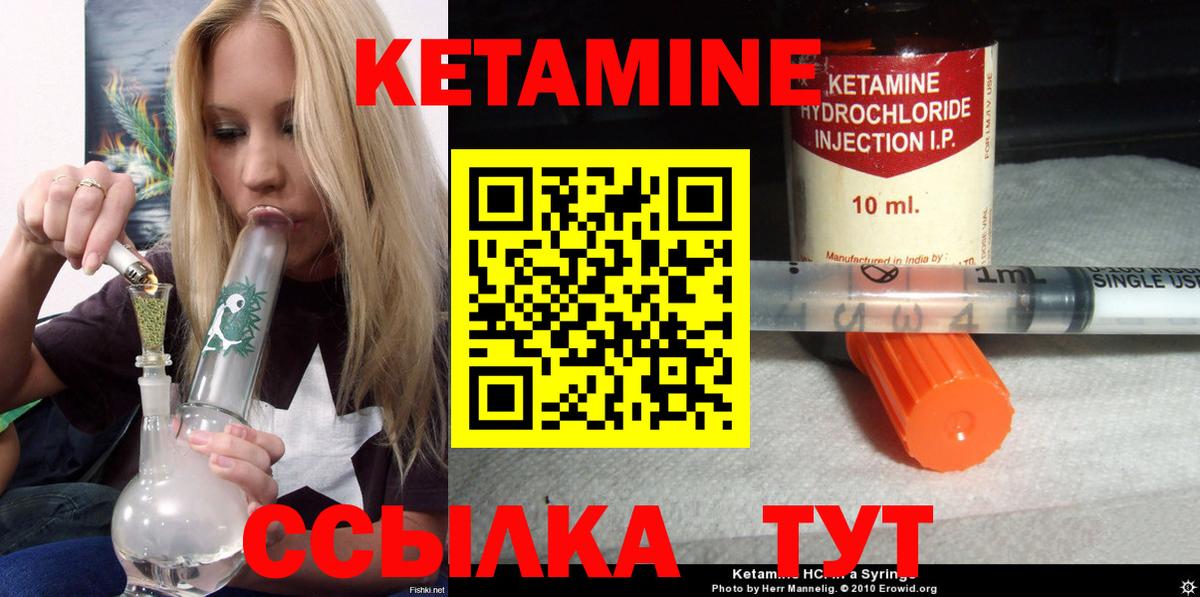 это формула  КЕТАМИН ketamine  Симферополь  Кетамин VHQ 