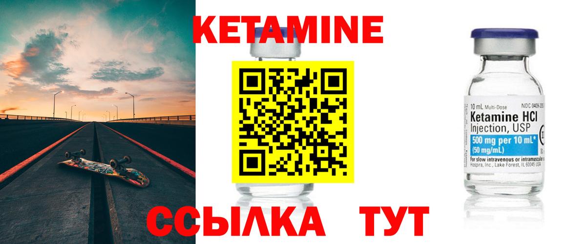 КЕТАМИН ketamine  Вход с VPN  Симферополь 