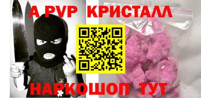 крисы Апшеронск