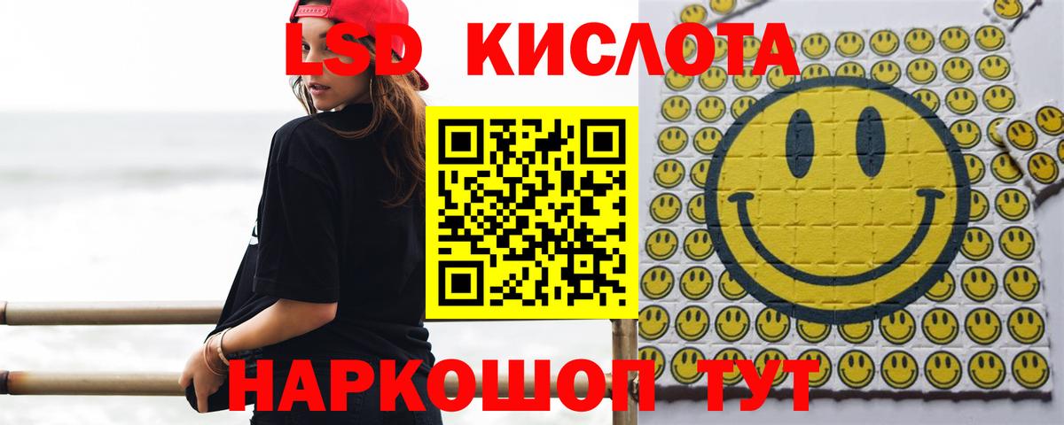 ЛСД экстази кислота Симферополь