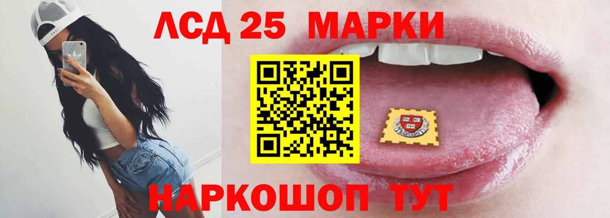 LSD-25 экстази кислота Симферополь
