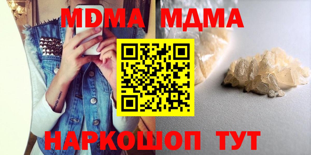 Симферополь  МДМА Molly  Вход с VPN 