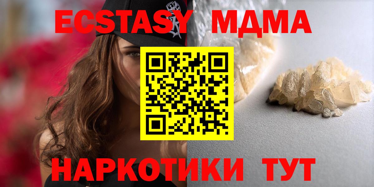 MDMA VHQ Симферополь