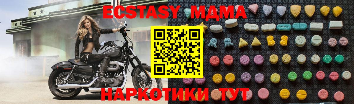 МДМА crystal Симферополь