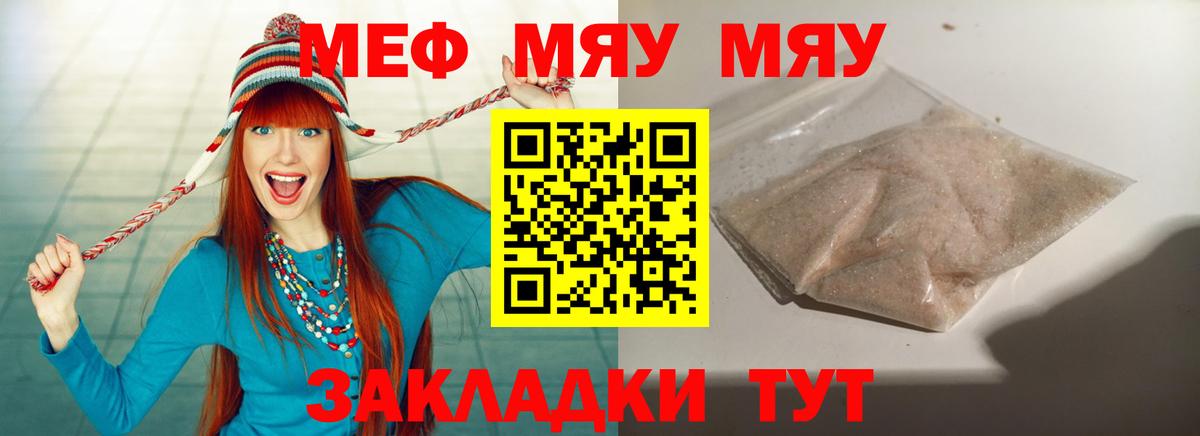 МЕФ мука Симферополь