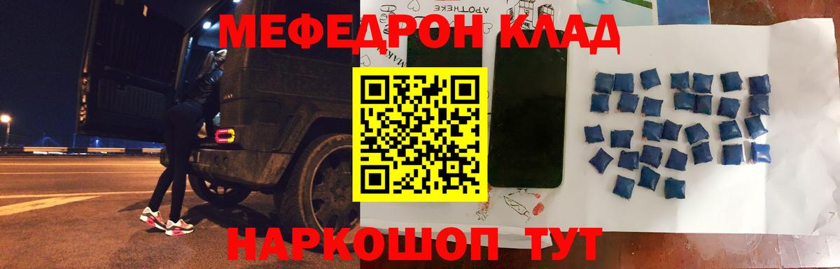 Меф кристаллы Симферополь