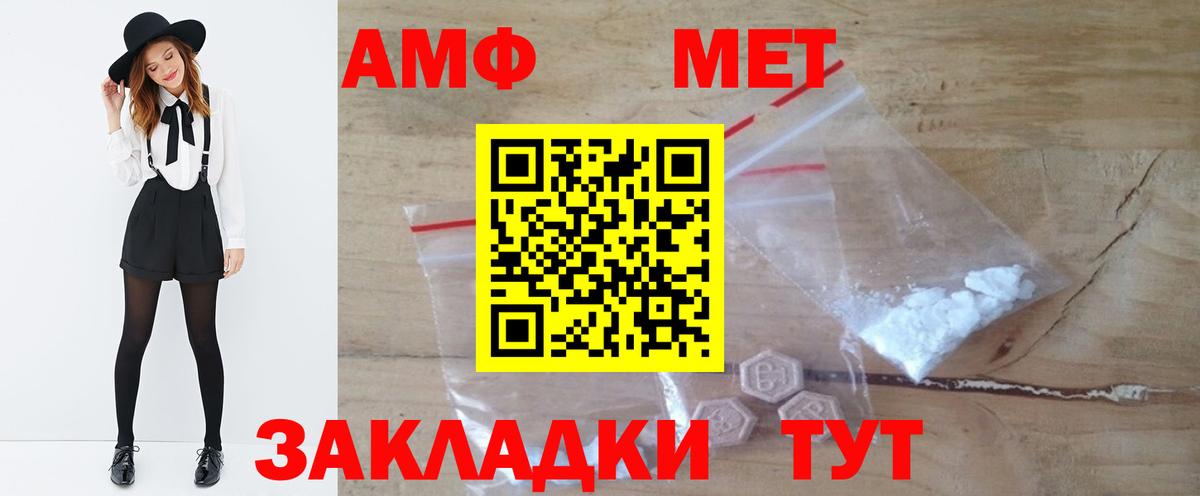 Первитин мет Симферополь