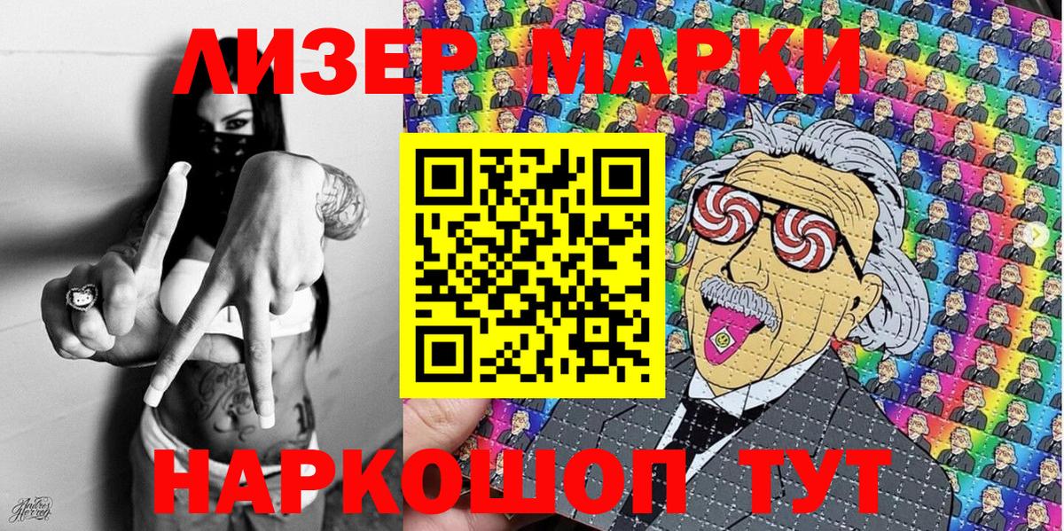 Симферополь  Марки NBOMe 1500мкг  Наркотические марки  Вход с VPN 