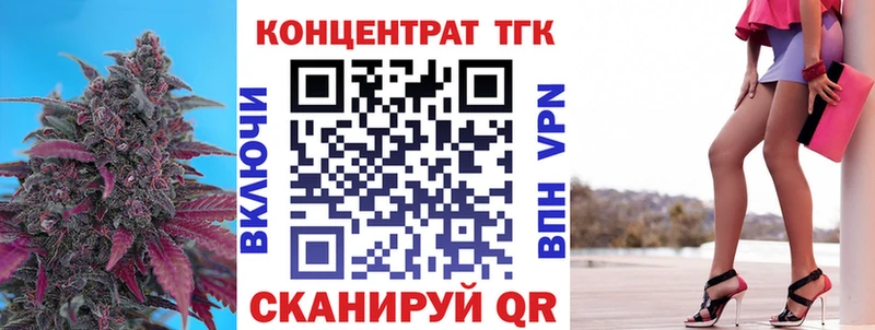 ТГК Wax Симферополь
