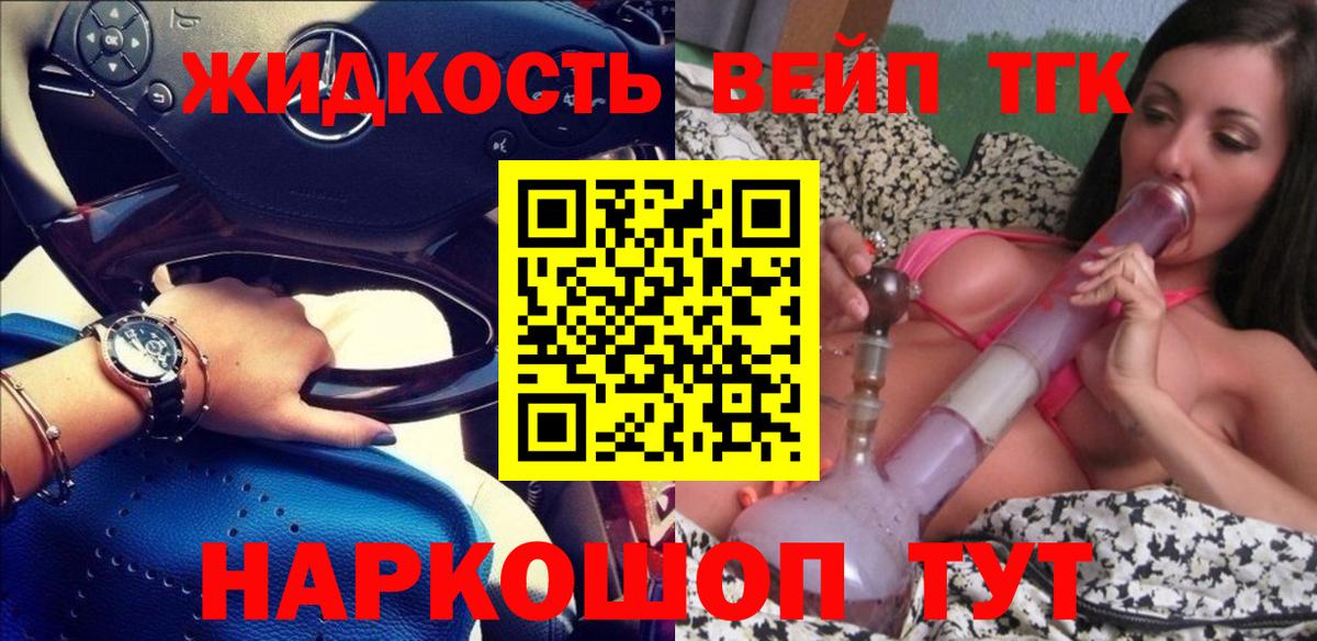 ТГК концентрат  Дистиллят ТГК THC oil  Вход с VPN  Симферополь 