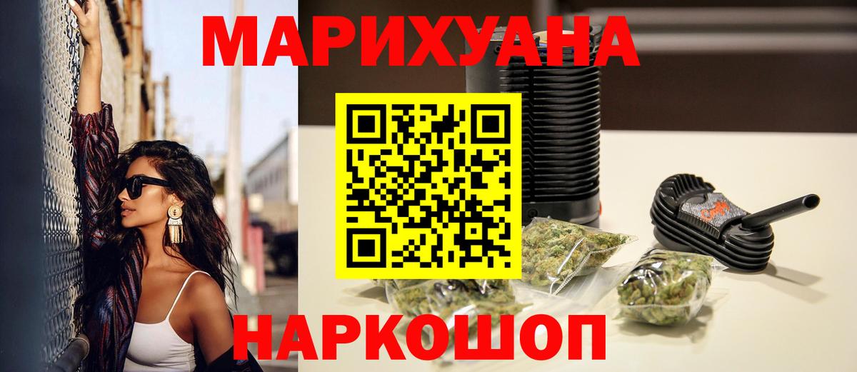 МАРИХУАНА LSD WEED Симферополь